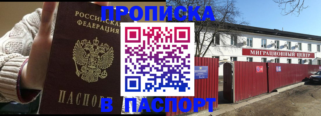 временная регистрация поиск в Черняховске