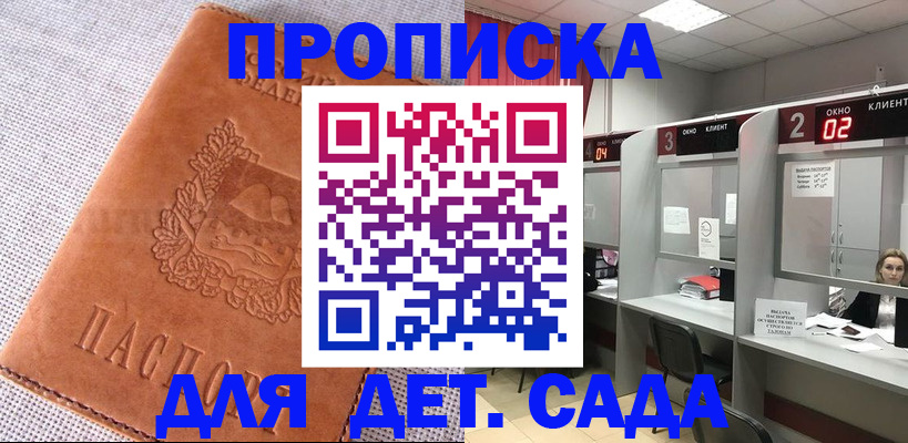 прописка поиск в Черняховске