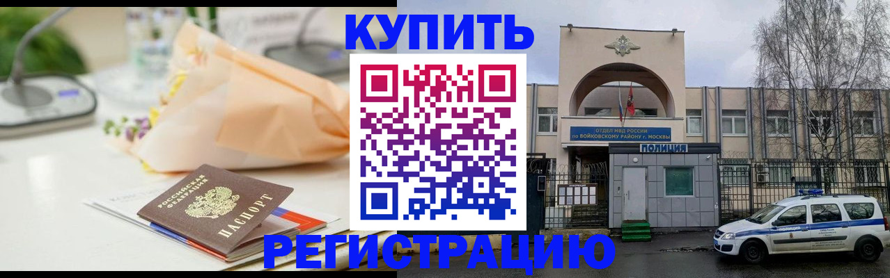 временная регистрация законно в Черняховске
