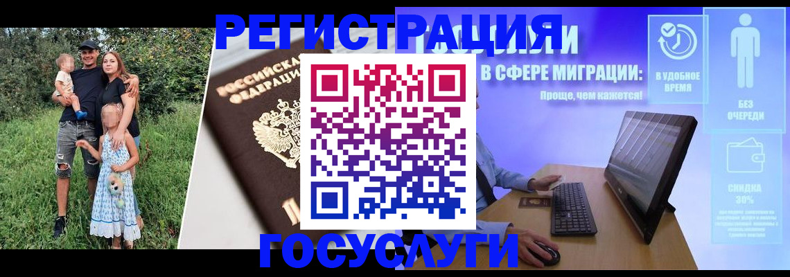 прописка паспорт в Черняховске